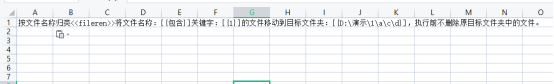 批量归类文件到多层目录中的技巧一例621.png