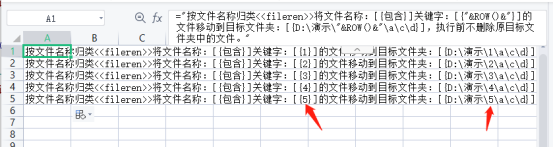 批量归类文件到多层目录中的技巧一例695.png