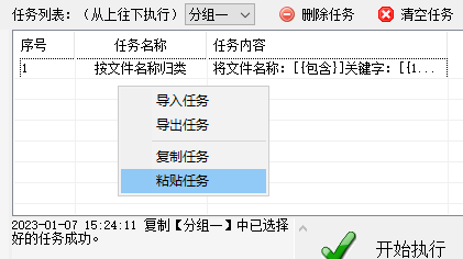 批量归类文件到多层目录中的技巧一例757.png
