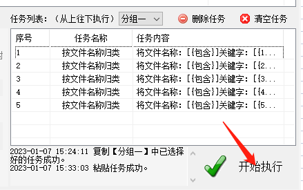 批量归类文件到多层目录中的技巧一例782.png