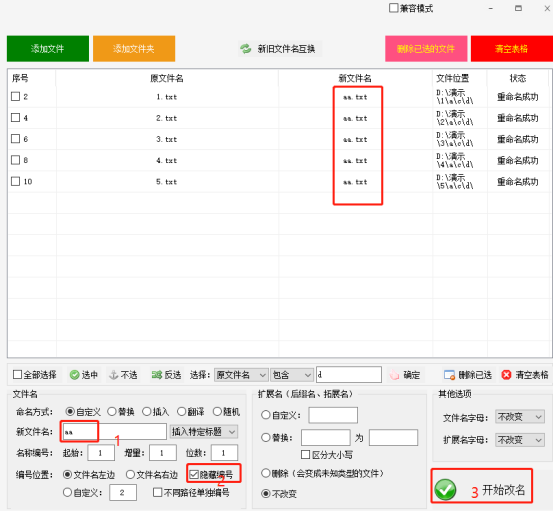 批量归类文件到多层目录中的技巧一例1052.png