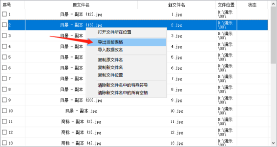 文件批量归类一例178.png