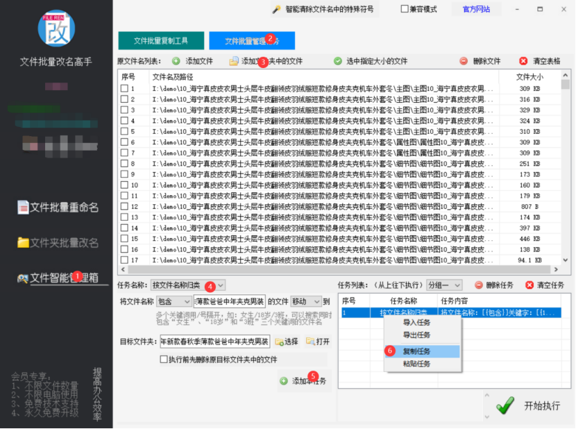 巧用文件批量改名高手删除子文件夹一例453.png
