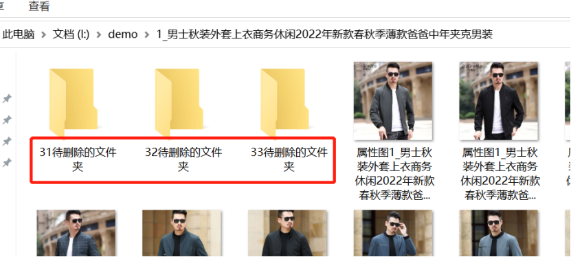 巧用文件批量改名高手删除子文件夹一例839.png