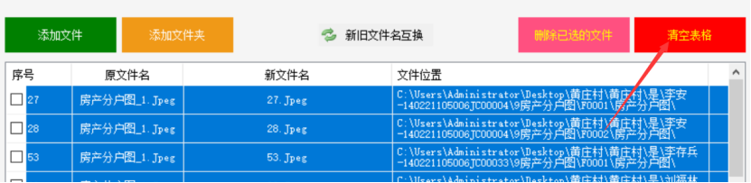 房产资料文件整理归类一例1003.png