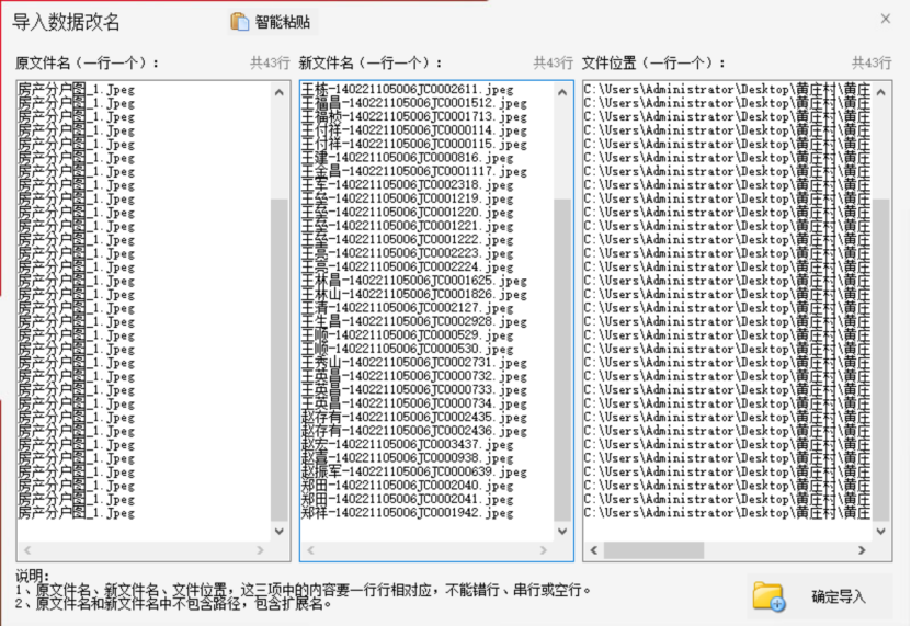 房产资料文件整理归类一例1106.png