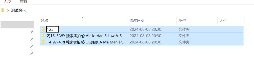 删除文件夹中特殊符号的方法一列258.jpg