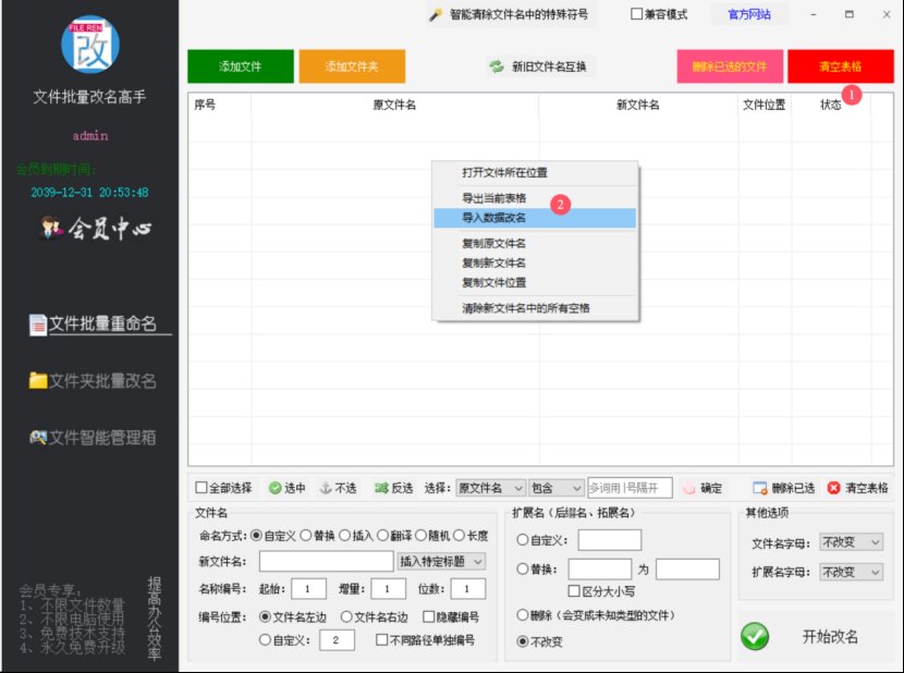 手把手教你借用deepseek批量为电脑文件重命名416.jpg